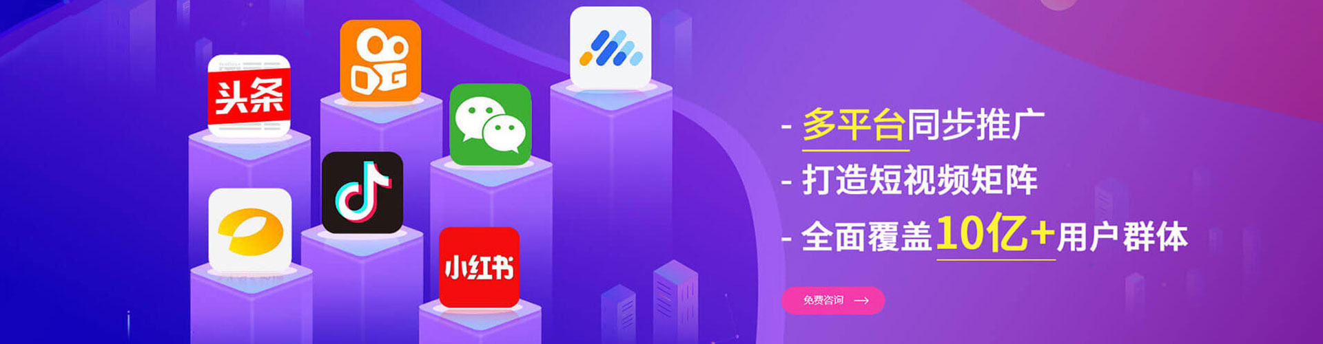 开福竞价广告